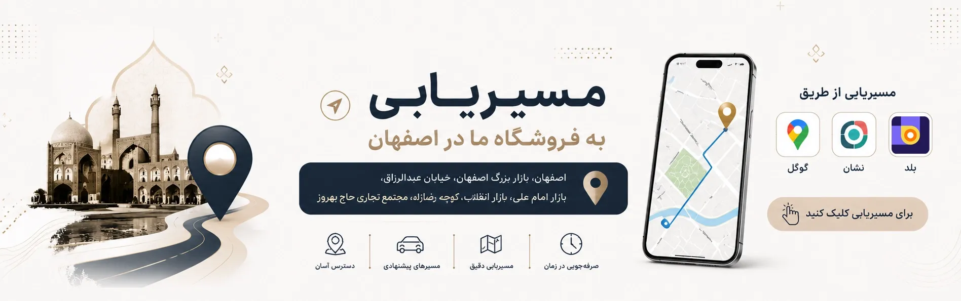 بنر موبایل